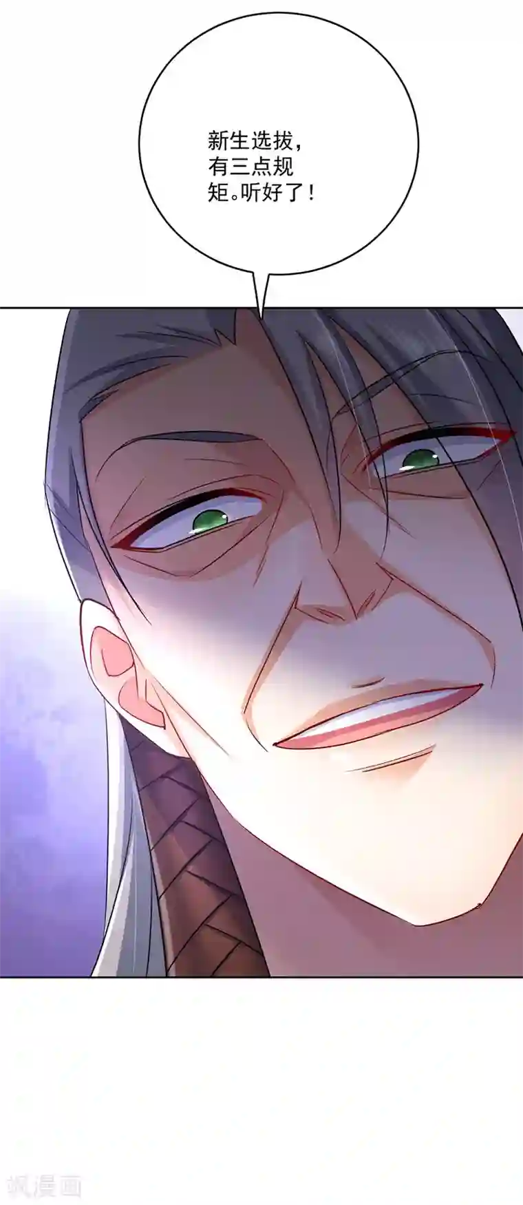 我在异界养男神：神医九小姐第68话 君小蕾