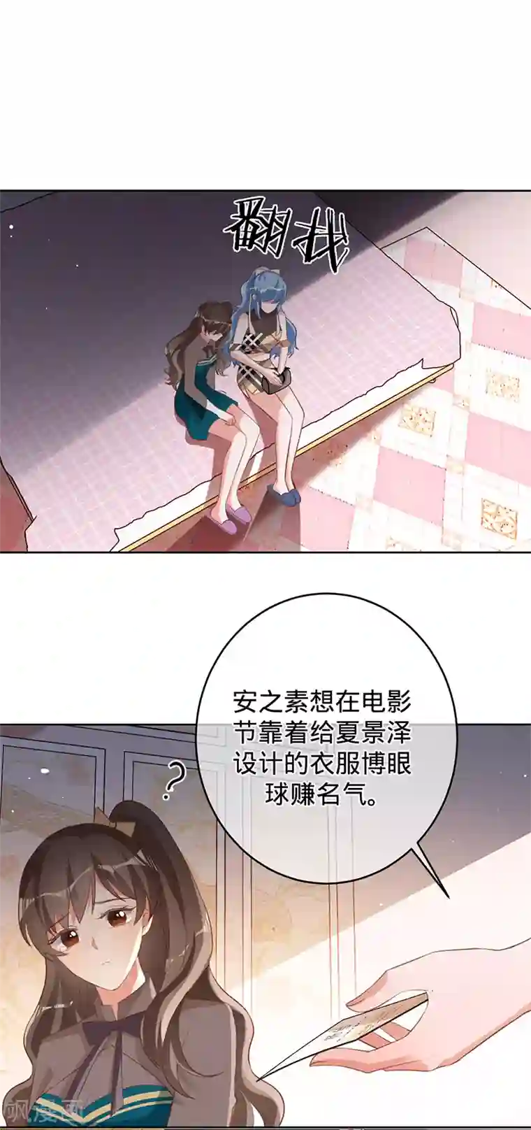 以婚之名第45话 想知道你的一切