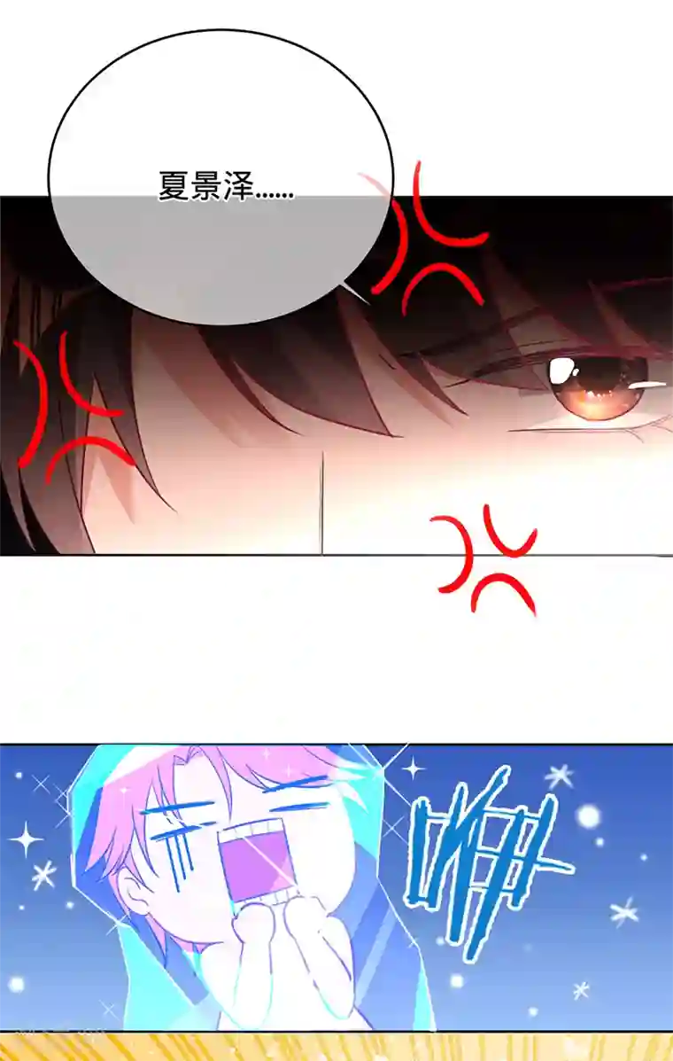 以婚之名第45话 想知道你的一切