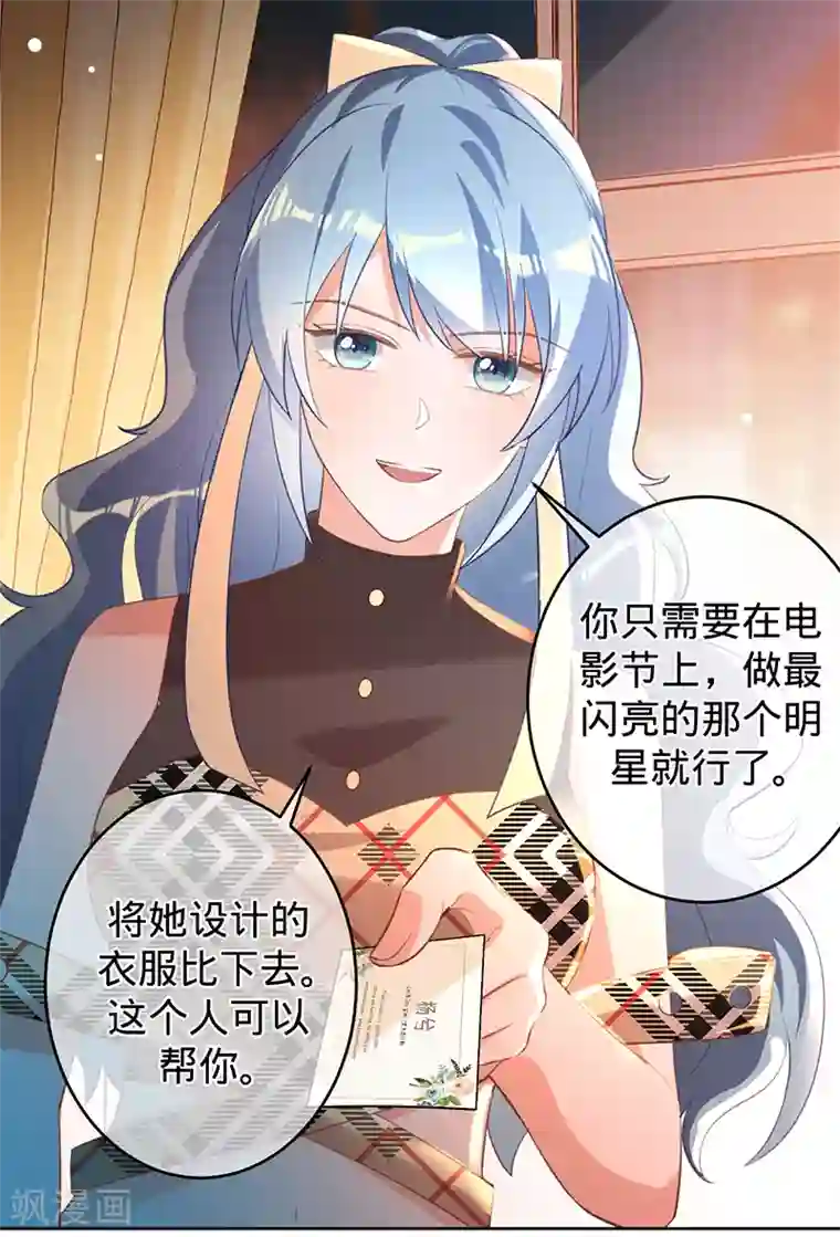 以婚之名第45话 想知道你的一切