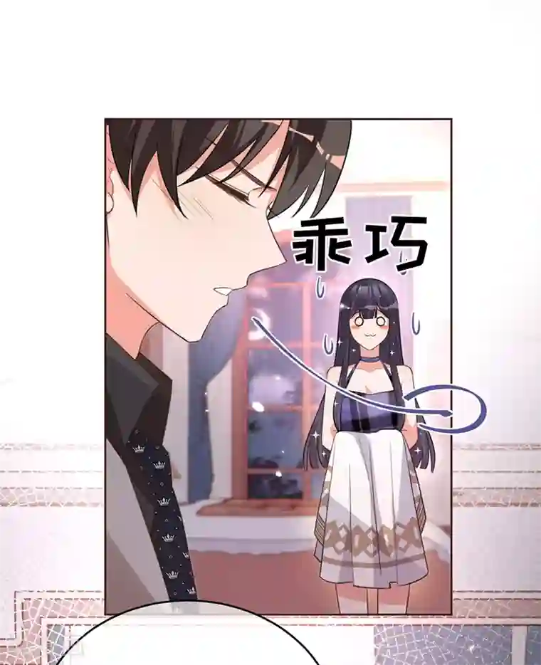 以婚之名第45话 想知道你的一切