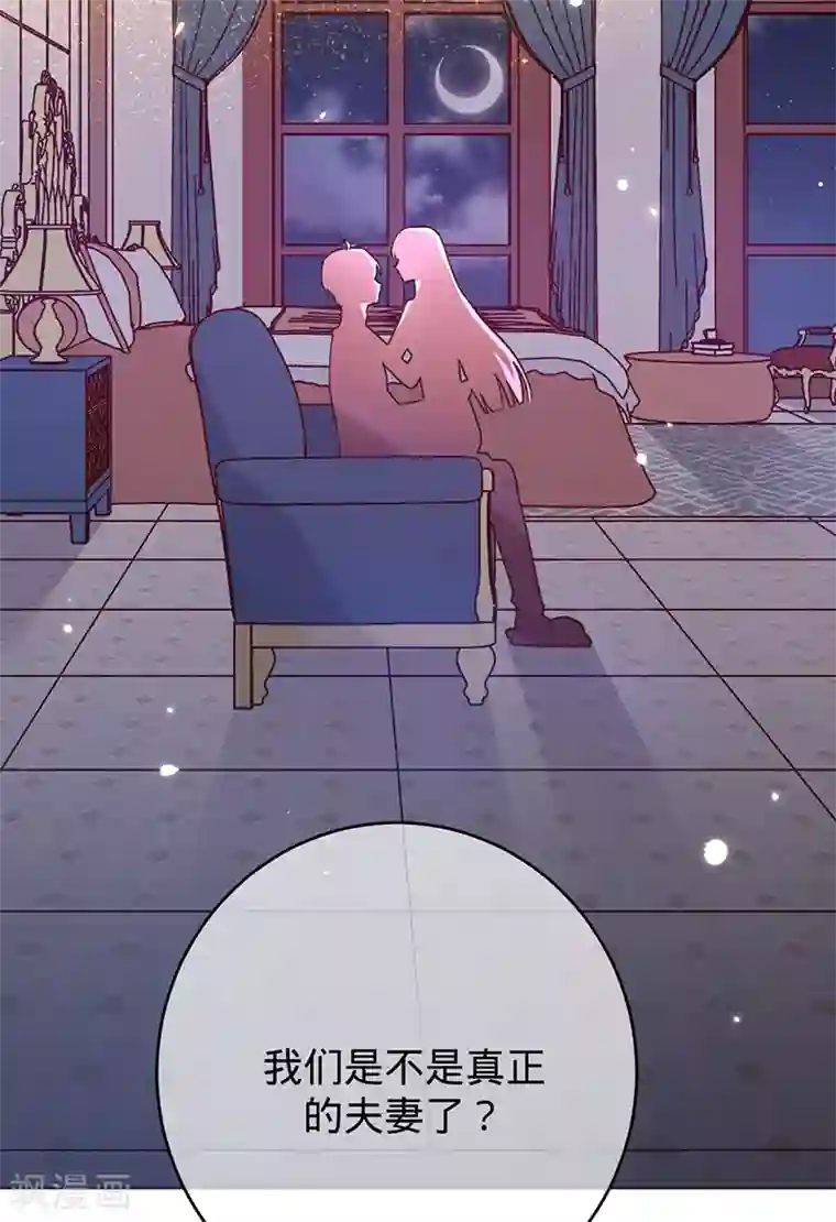 以婚之名第45话 想知道你的一切