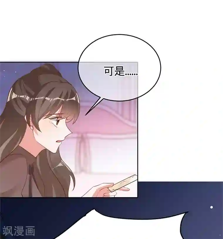 以婚之名第45话 想知道你的一切
