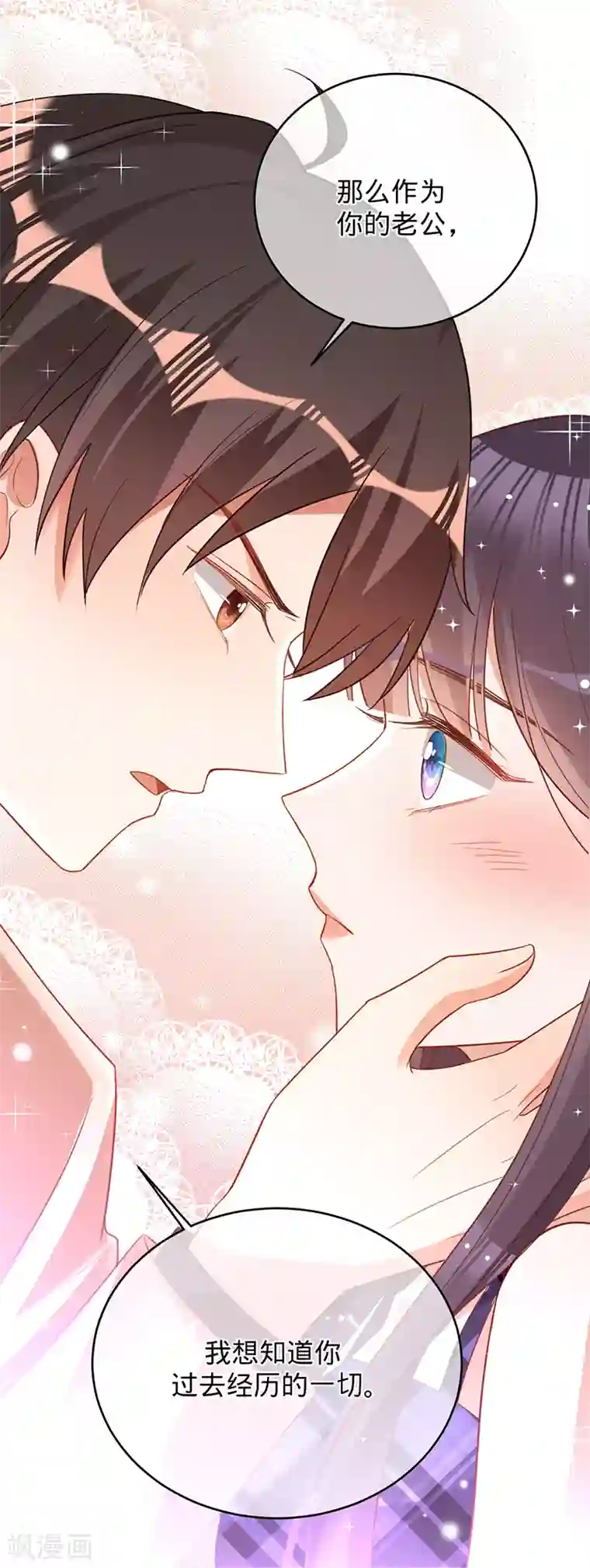 以婚之名第45话 想知道你的一切