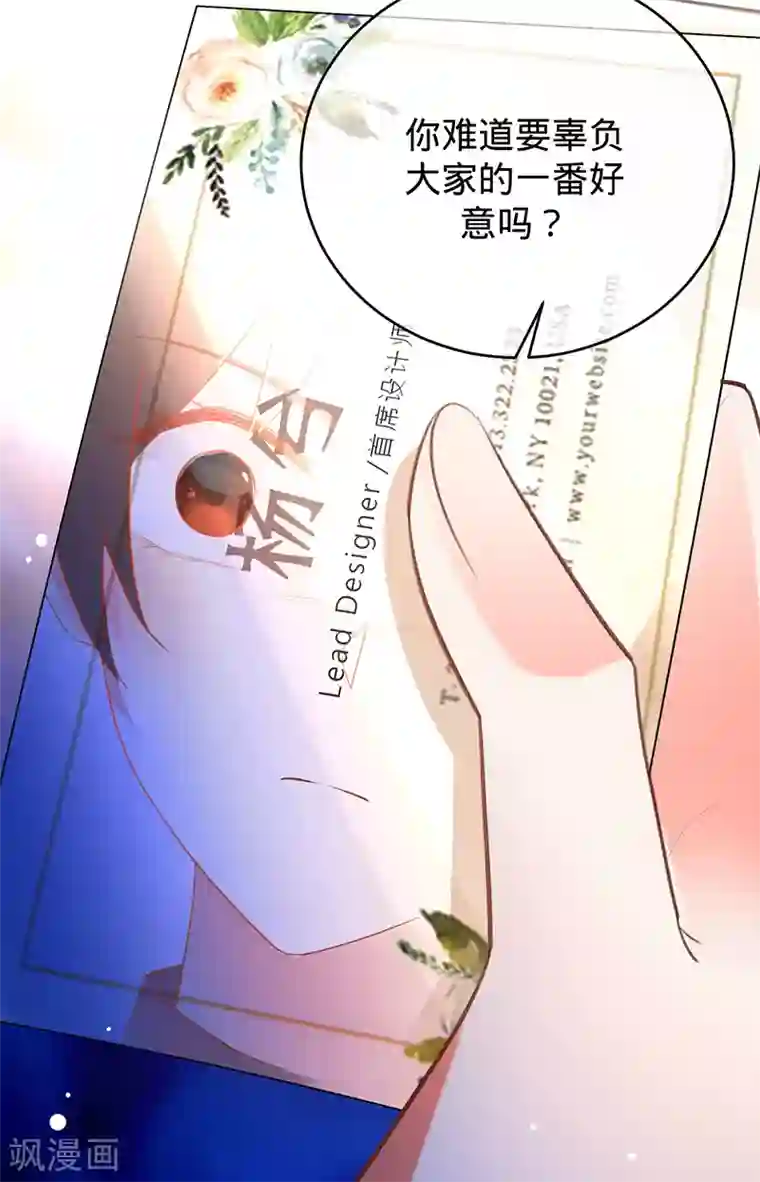 以婚之名第45话 想知道你的一切