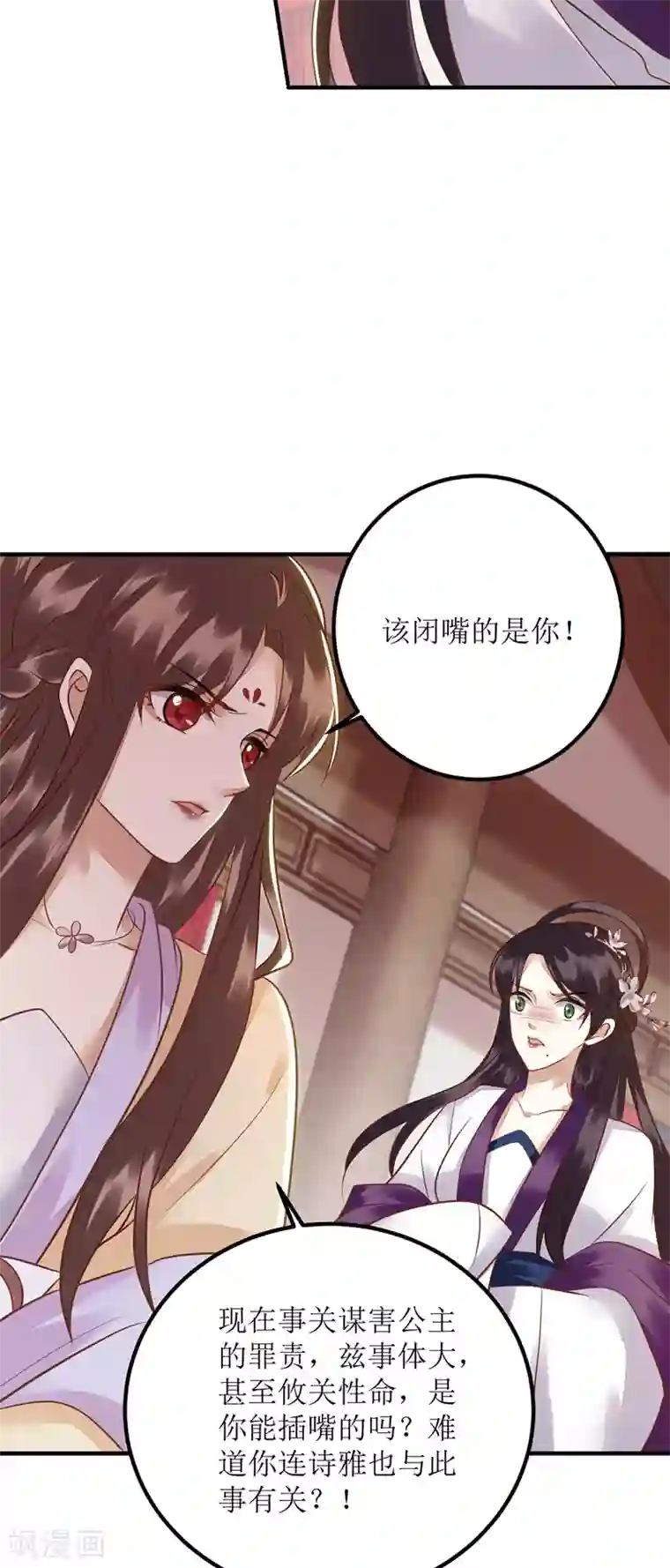 一品嫡女第164话 秀珠指证