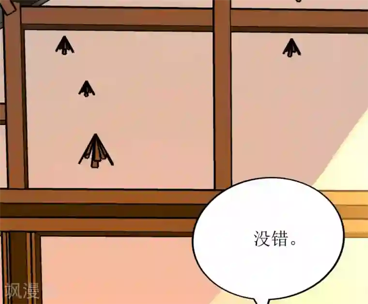 王牌神医第83话