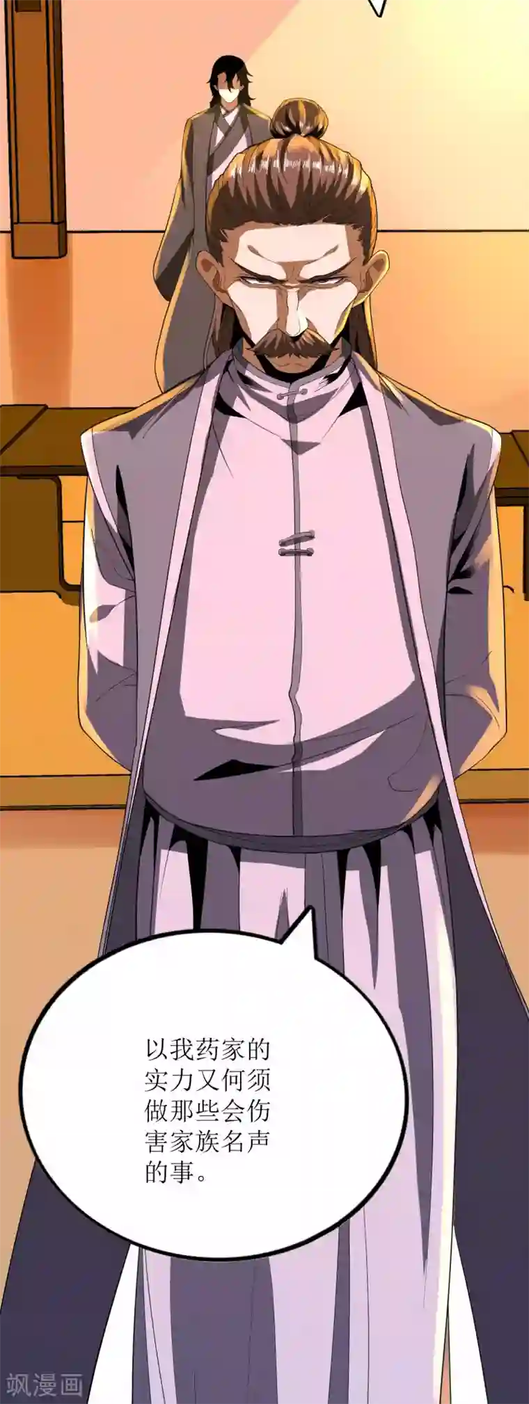 王牌神医第83话