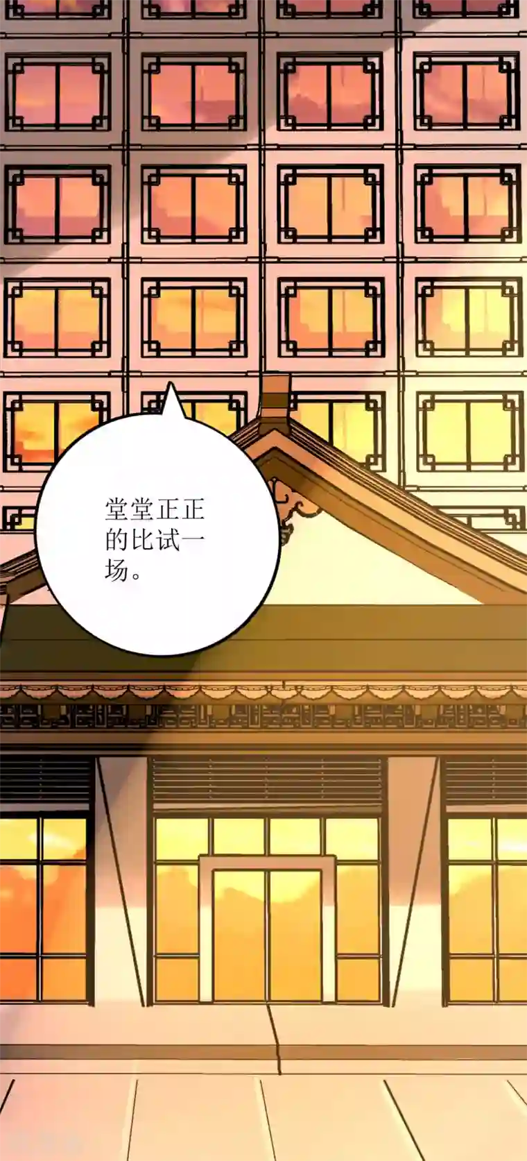 王牌神医第83话