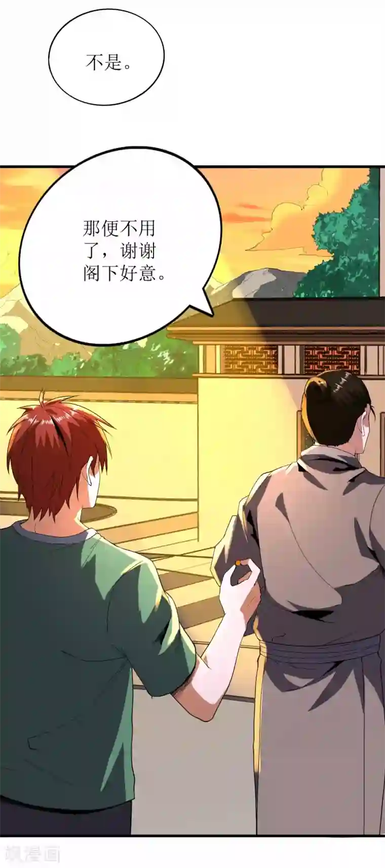 王牌神医第83话