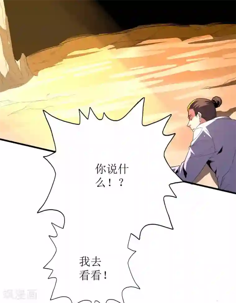 王牌神医第83话