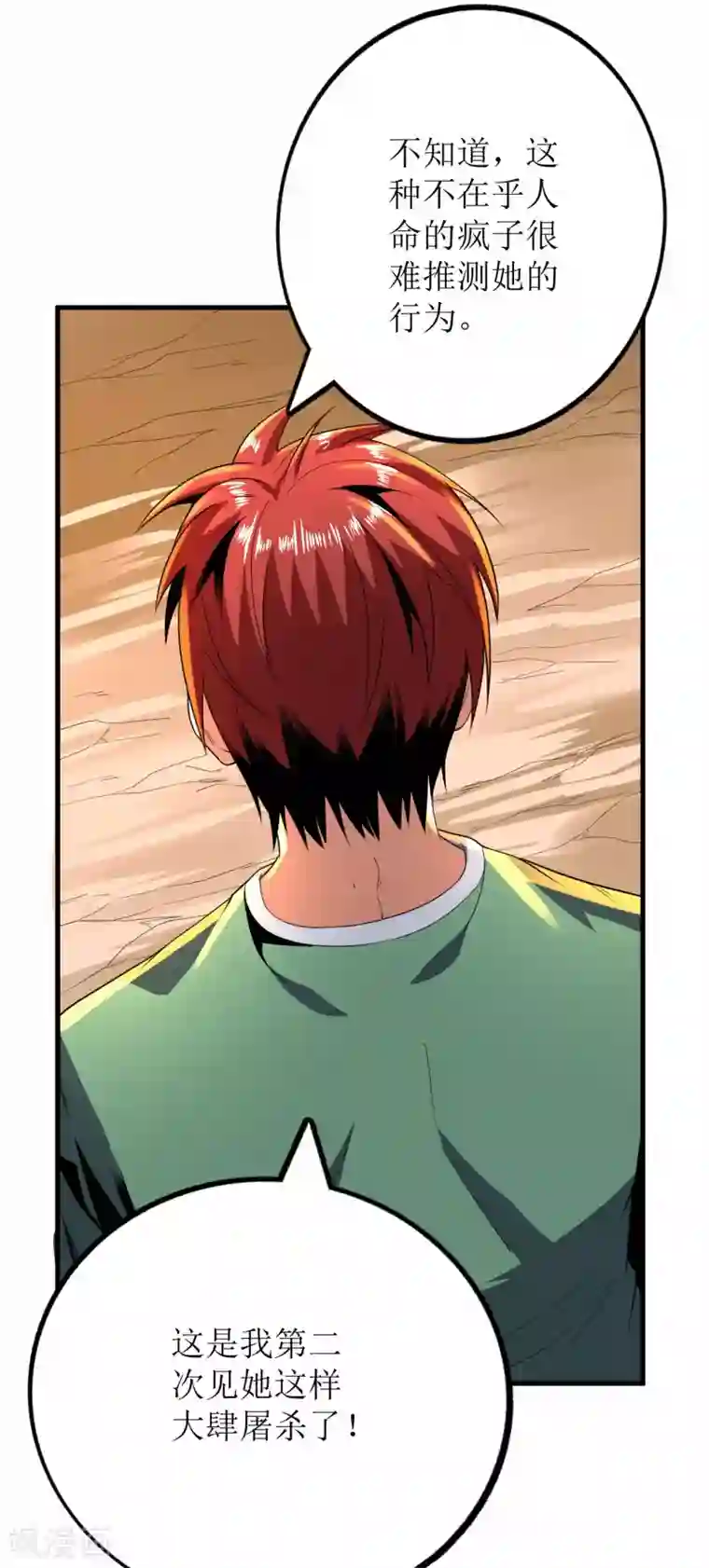 王牌神医第83话