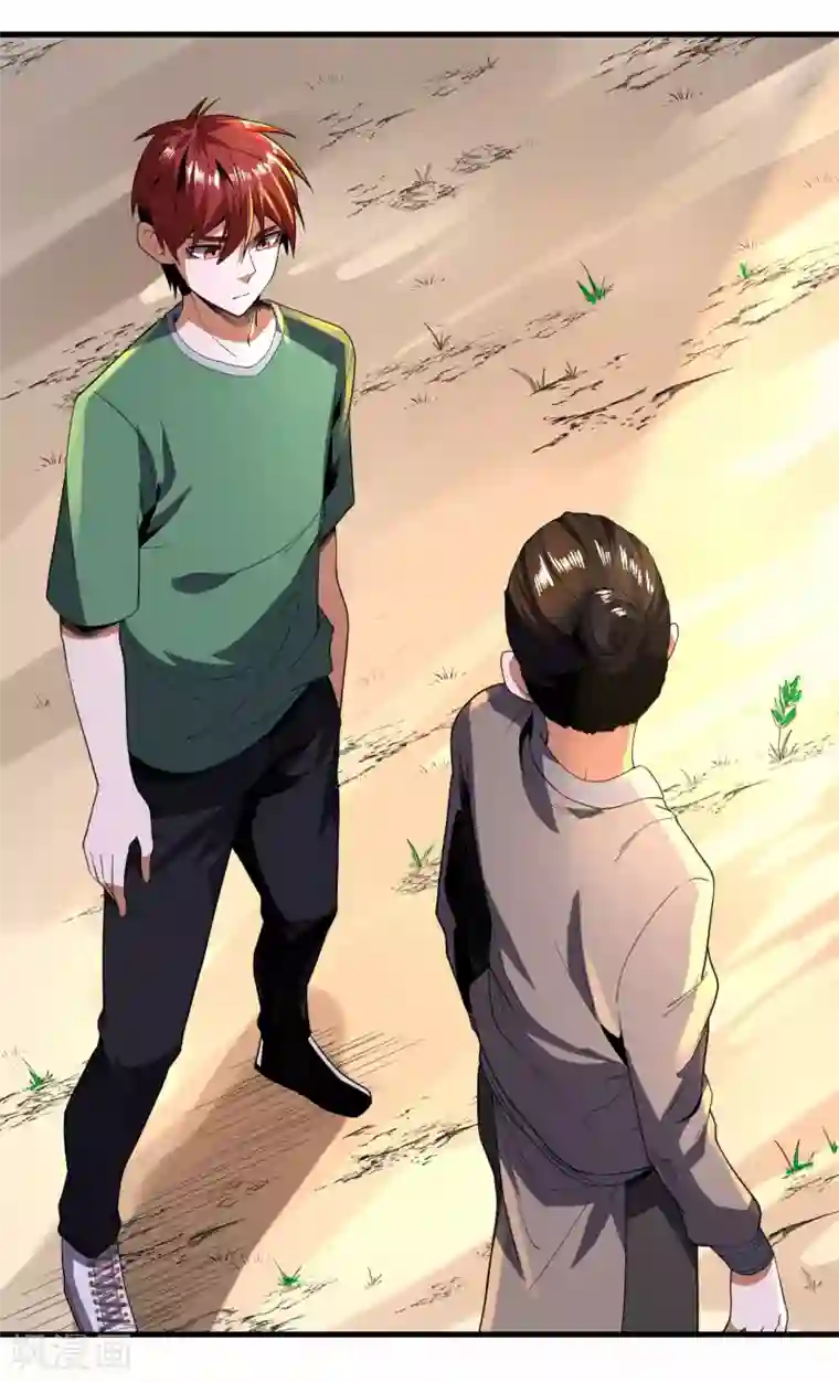 王牌神医第84话