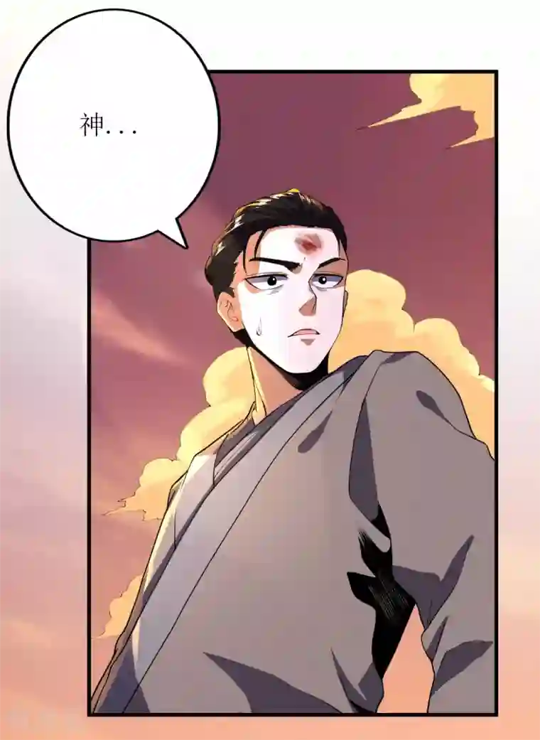 王牌神医第84话