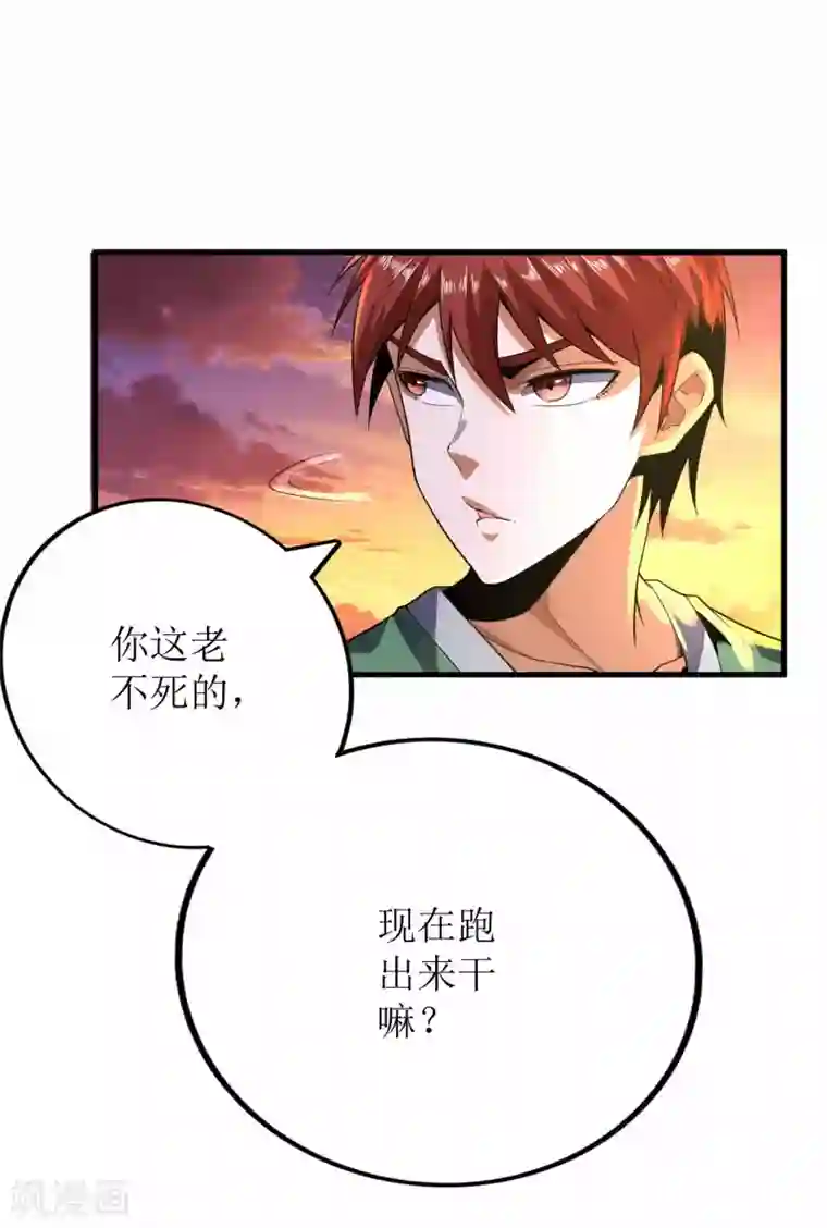 王牌神医第84话