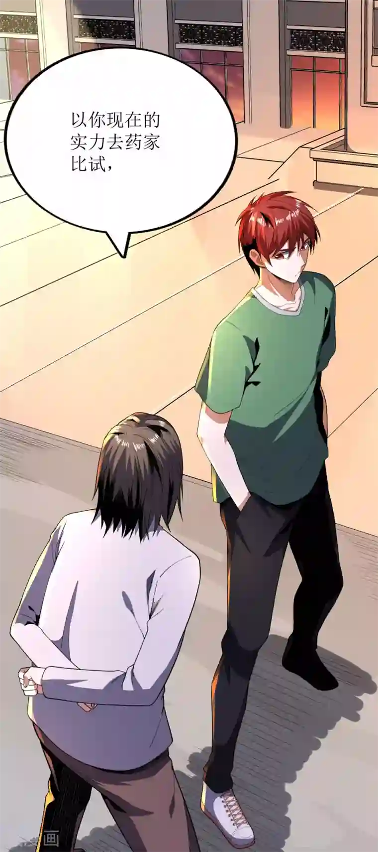 王牌神医第84话