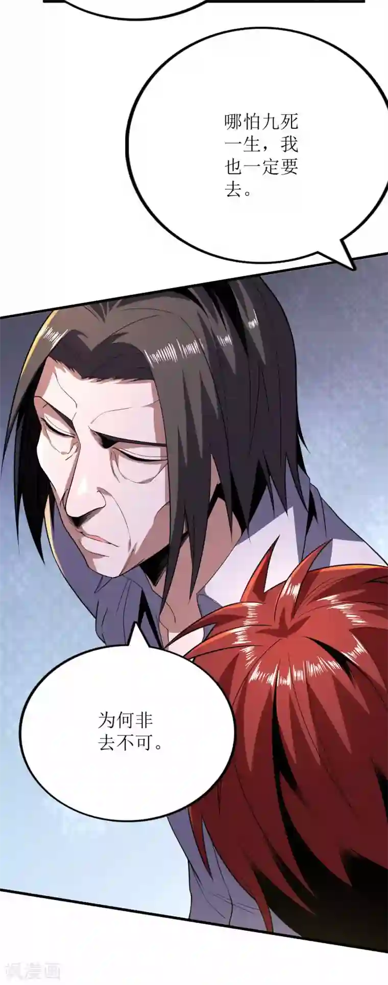 王牌神医第84话