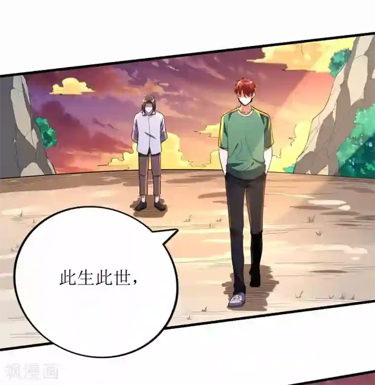 王牌神医第84话