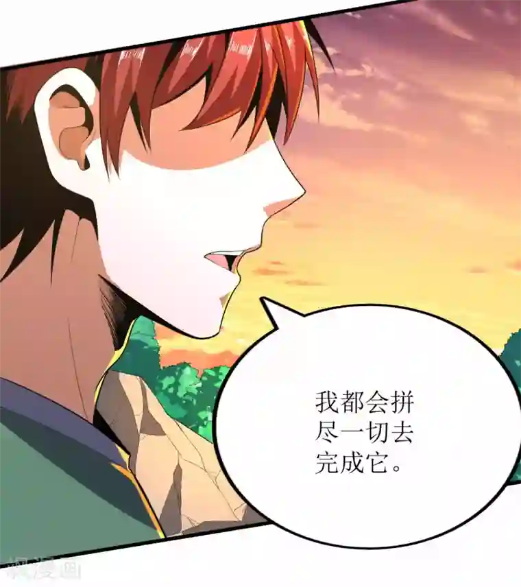 王牌神医第84话