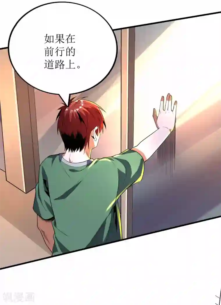 王牌神医第84话