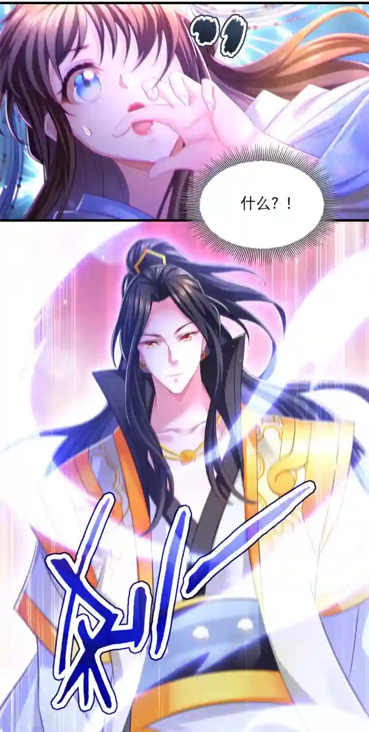 我在后宫当大佬第64话 仙威