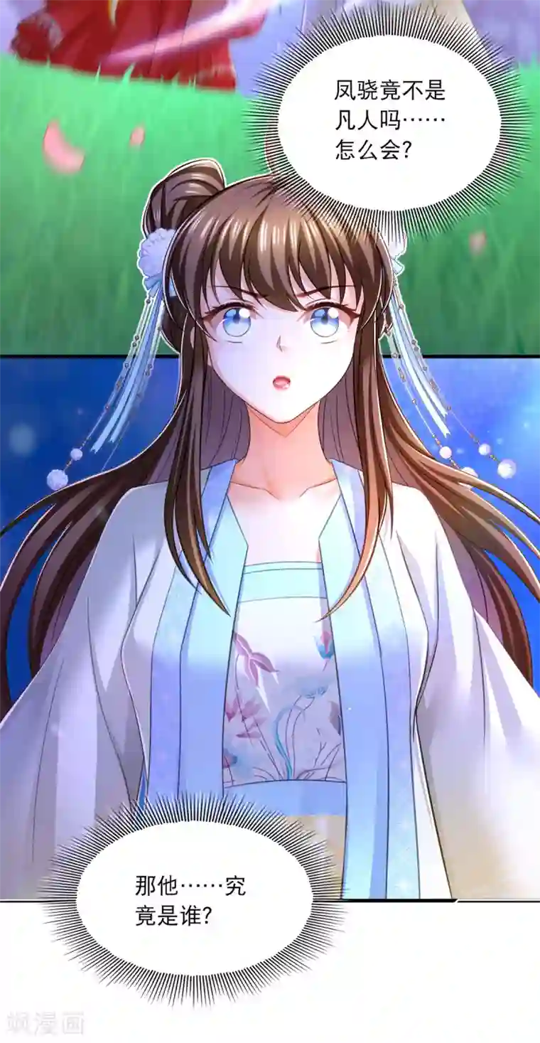 我在后宫当大佬第64话 仙威