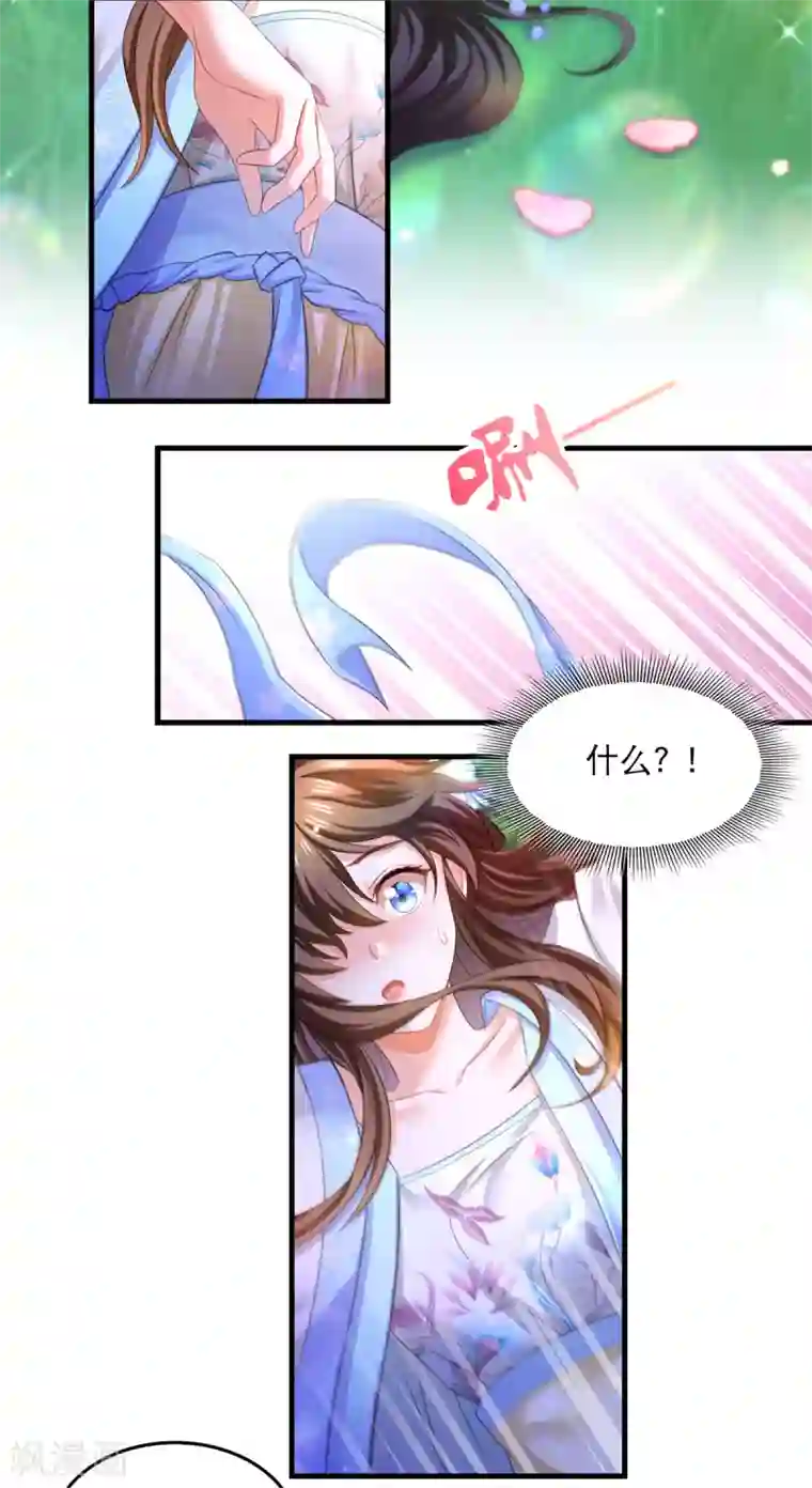 我在后宫当大佬第64话 仙威