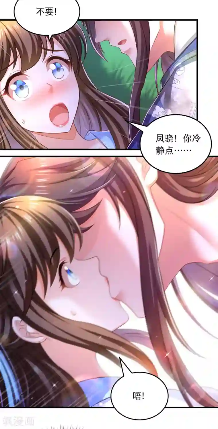 我在后宫当大佬第64话 仙威