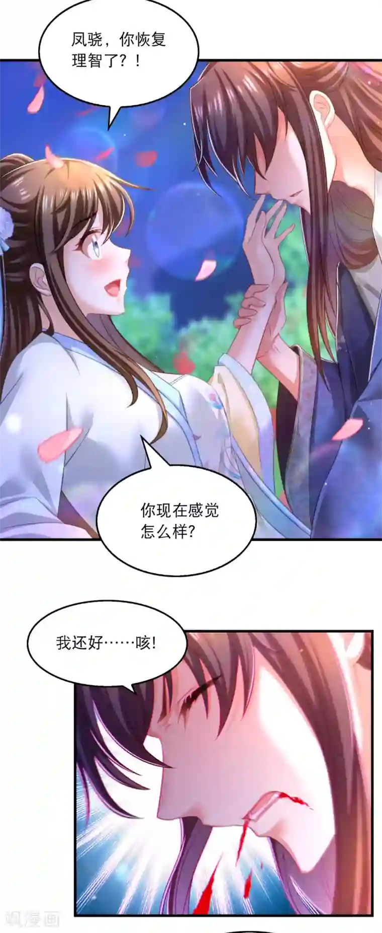 我在后宫当大佬第64话 仙威