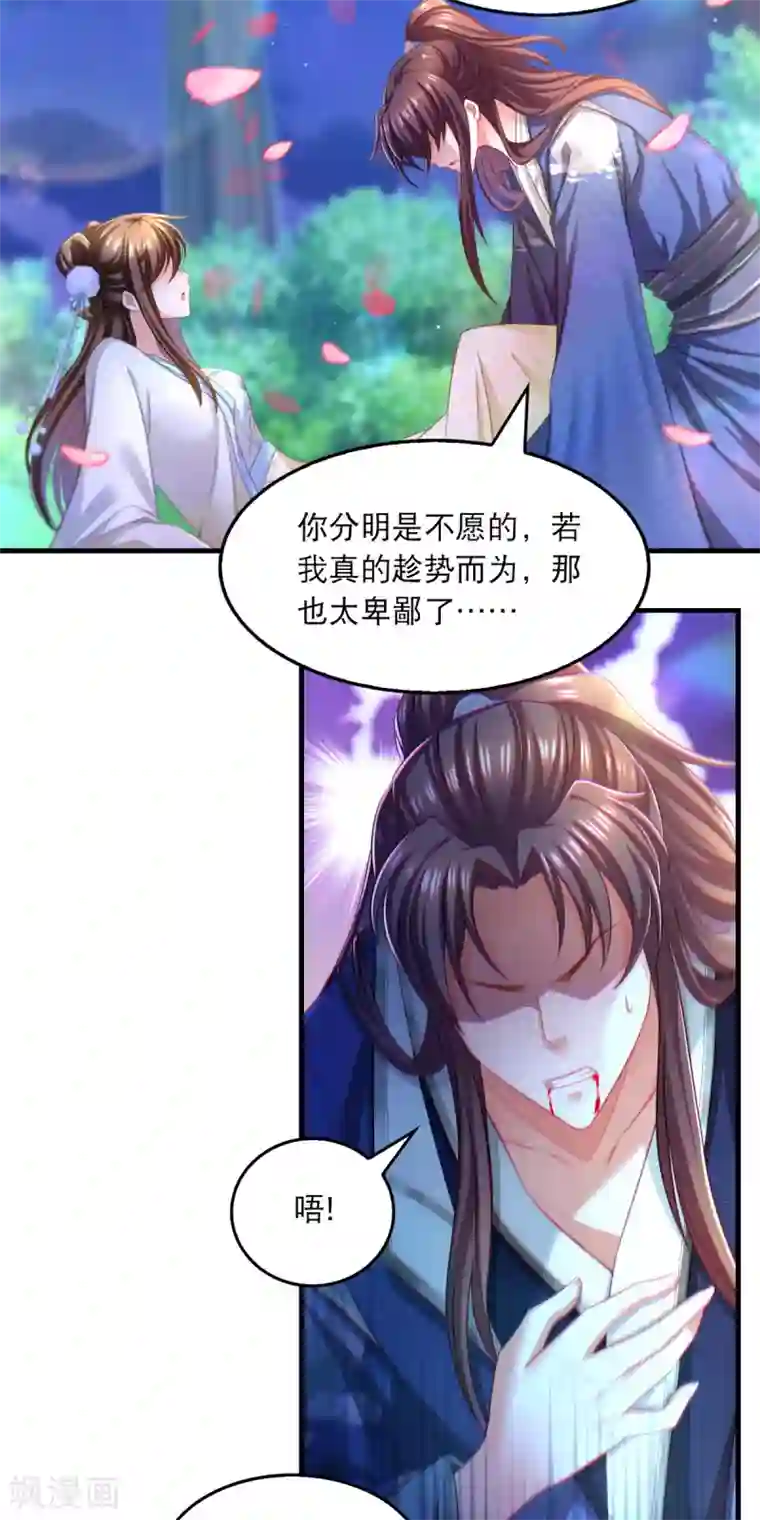 我在后宫当大佬第64话 仙威