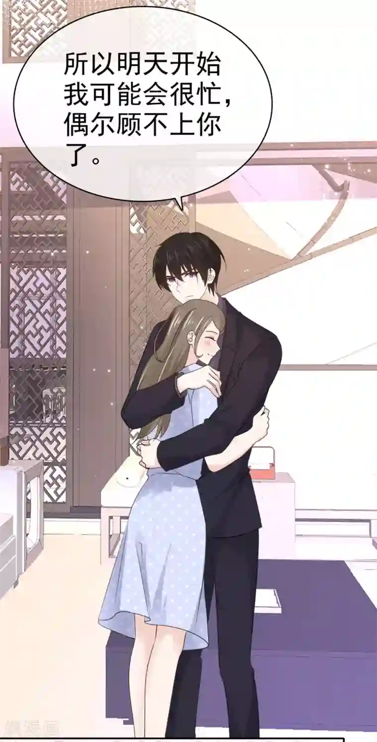 她住在你心里好多年第102话 不请自来