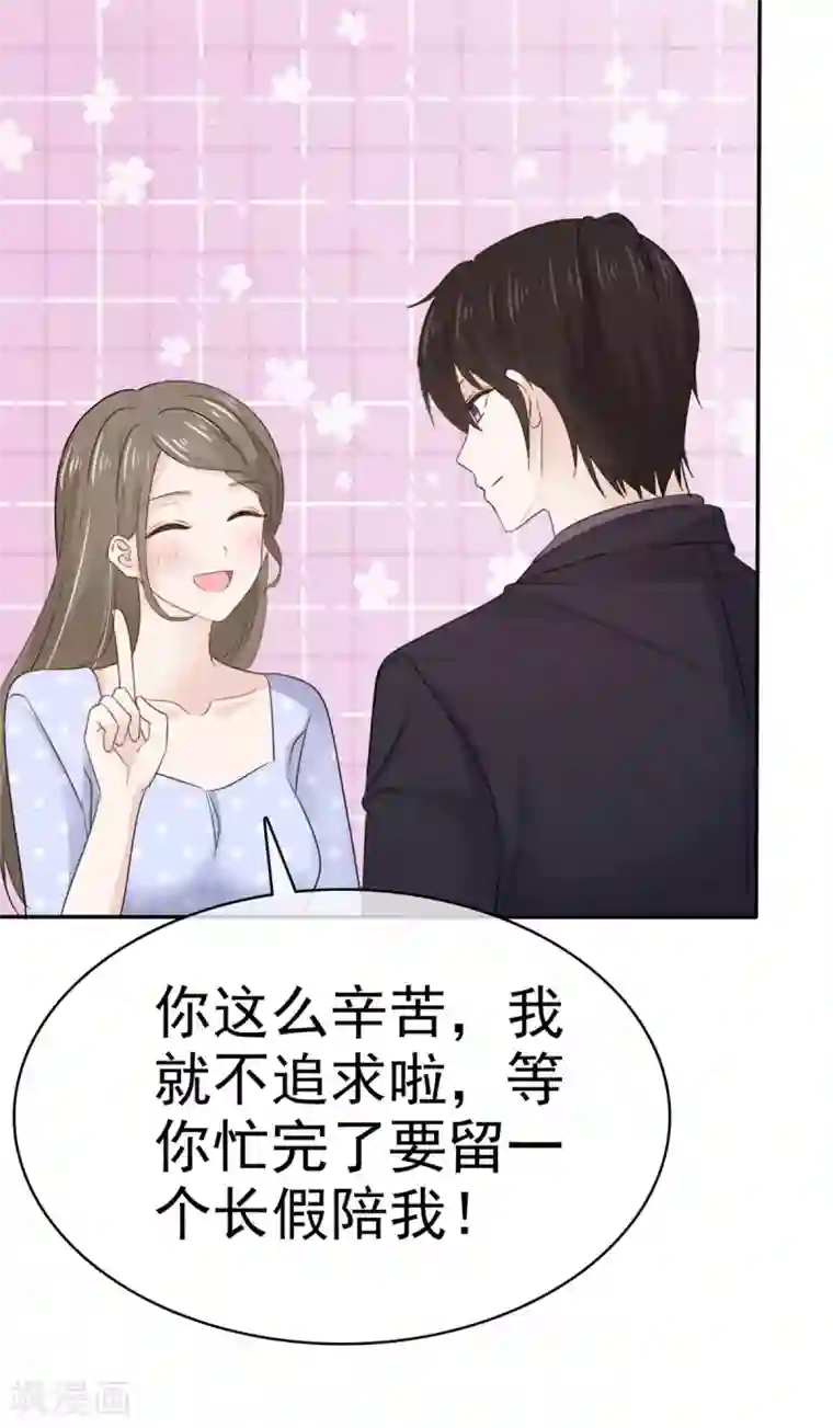 她住在你心里好多年第102话 不请自来