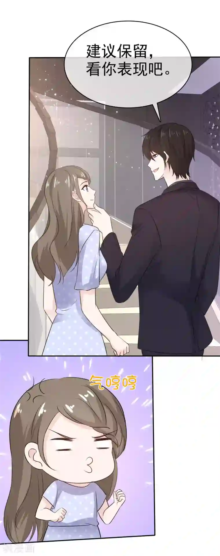 她住在你心里好多年第102话 不请自来