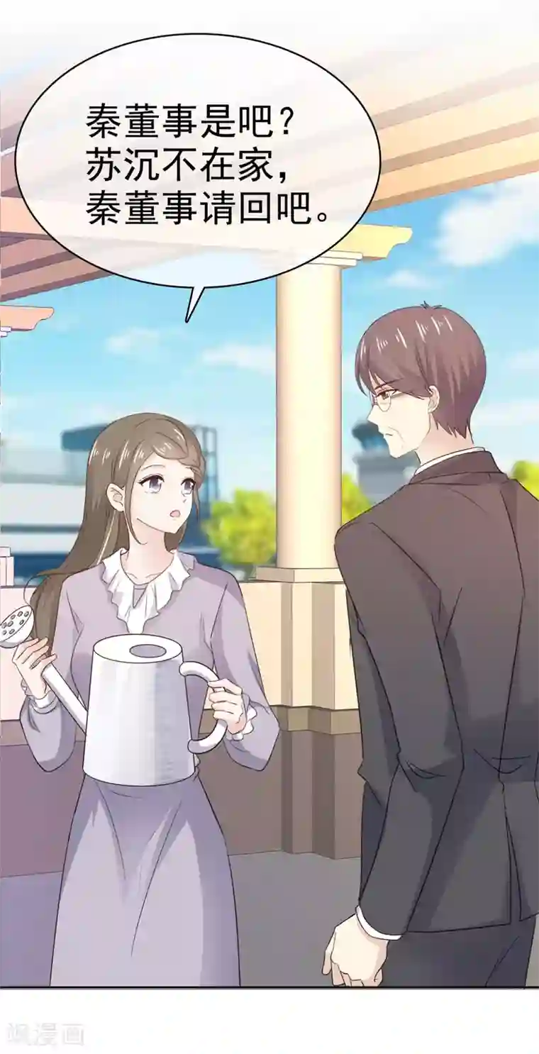 她住在你心里好多年第102话 不请自来