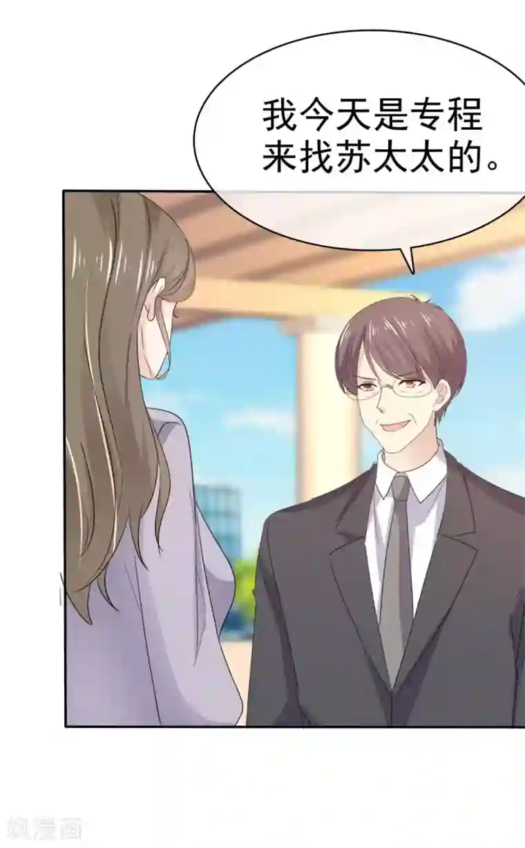 她住在你心里好多年第102话 不请自来