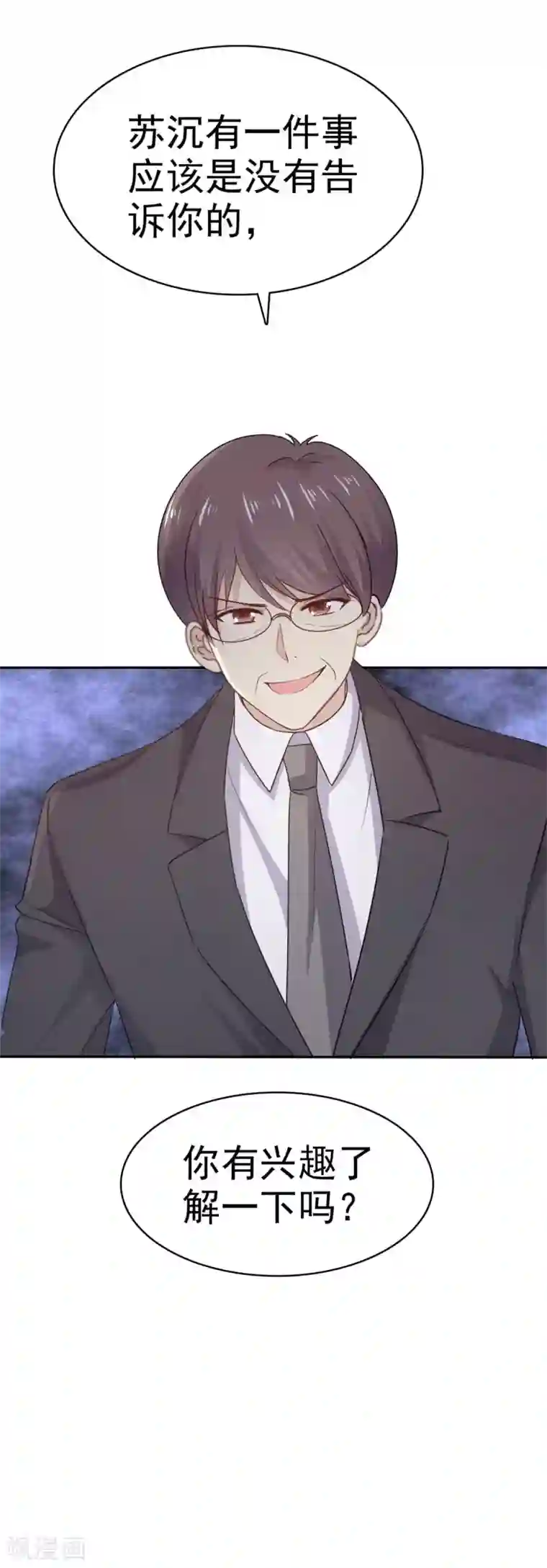 她住在你心里好多年第102话 不请自来