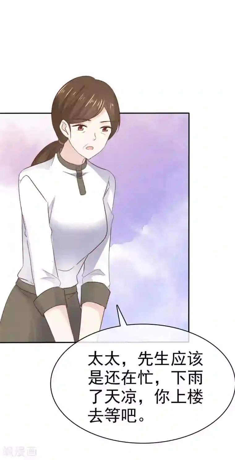 她住在你心里好多年第102话 不请自来