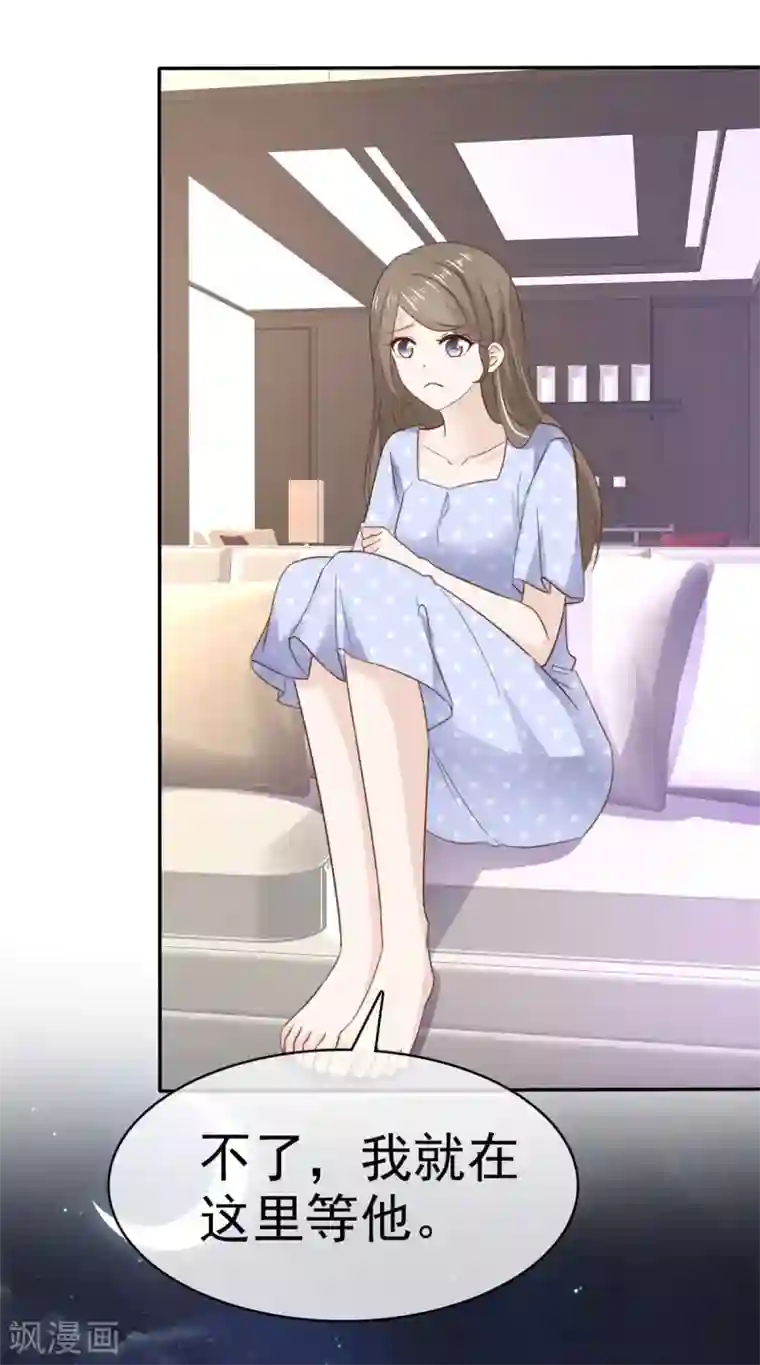 她住在你心里好多年第102话 不请自来