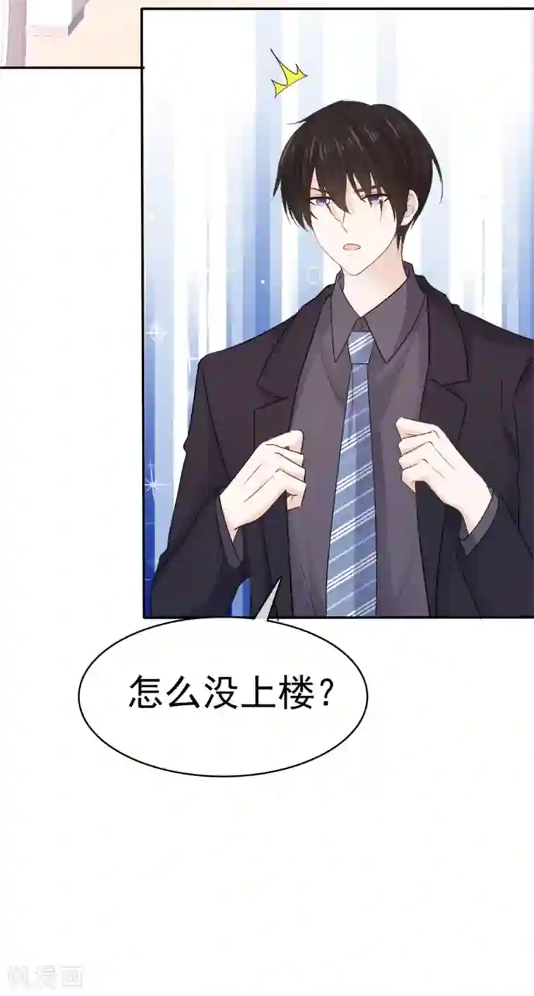 她住在你心里好多年第102话 不请自来