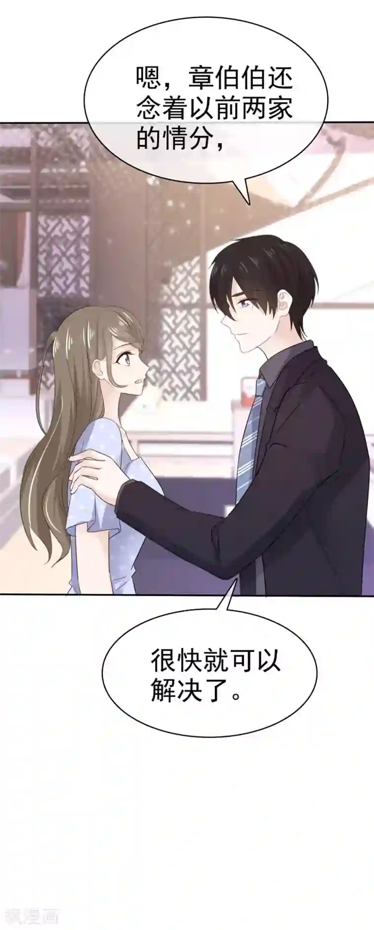 她住在你心里好多年第102话 不请自来