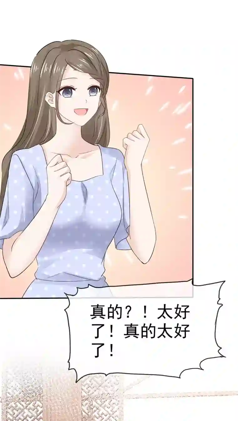 她住在你心里好多年第102话 不请自来