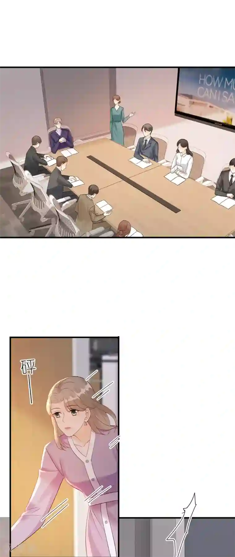 分手进度99第58话 深陷抄袭