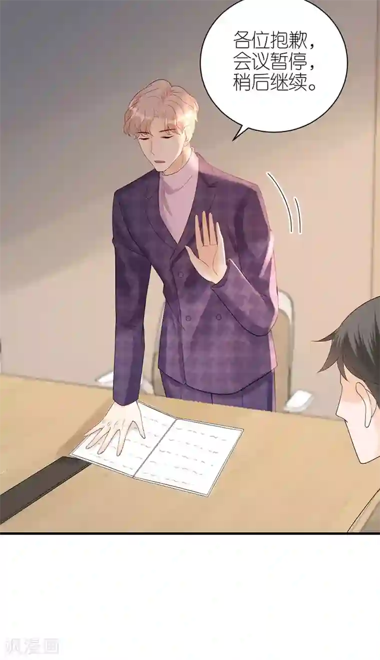 分手进度99第58话 深陷抄袭