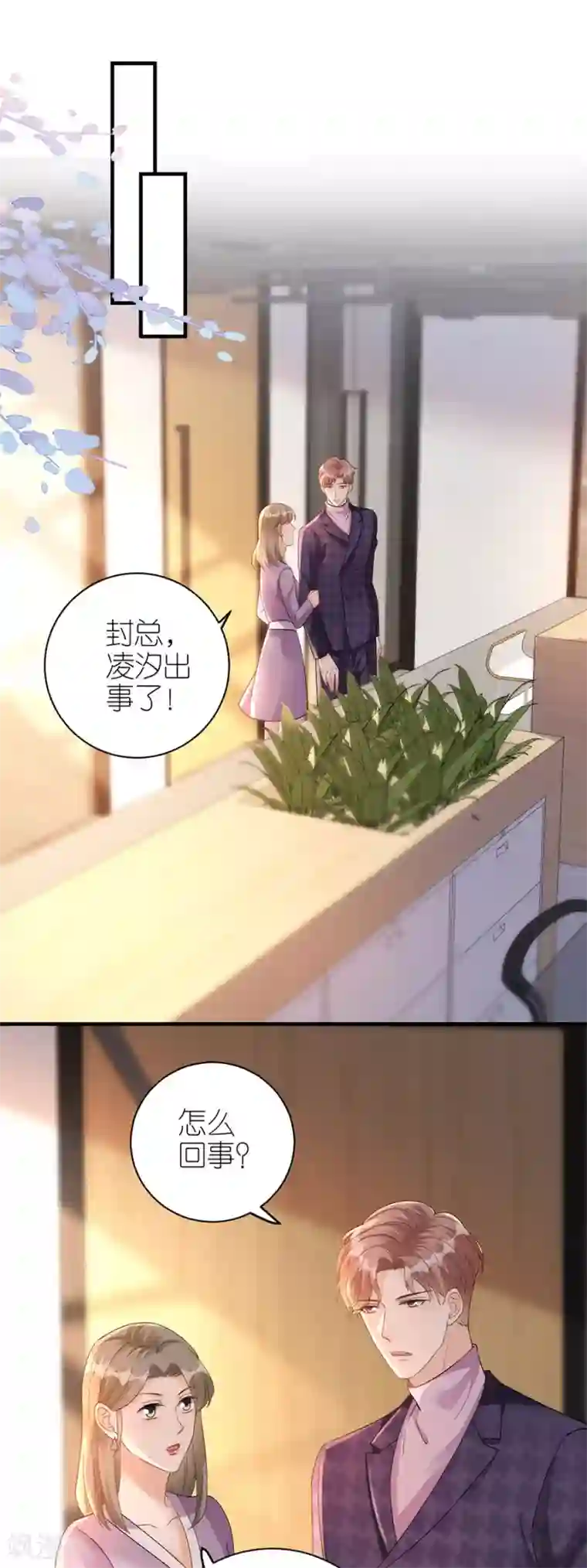 分手进度99第58话 深陷抄袭