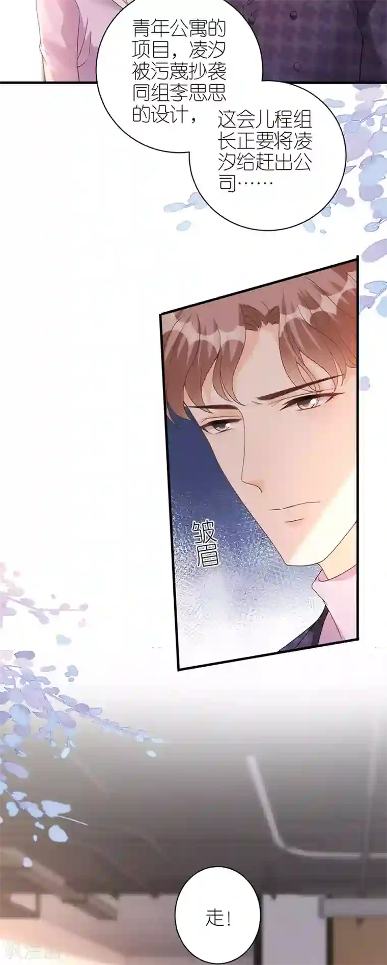 分手进度99第58话 深陷抄袭