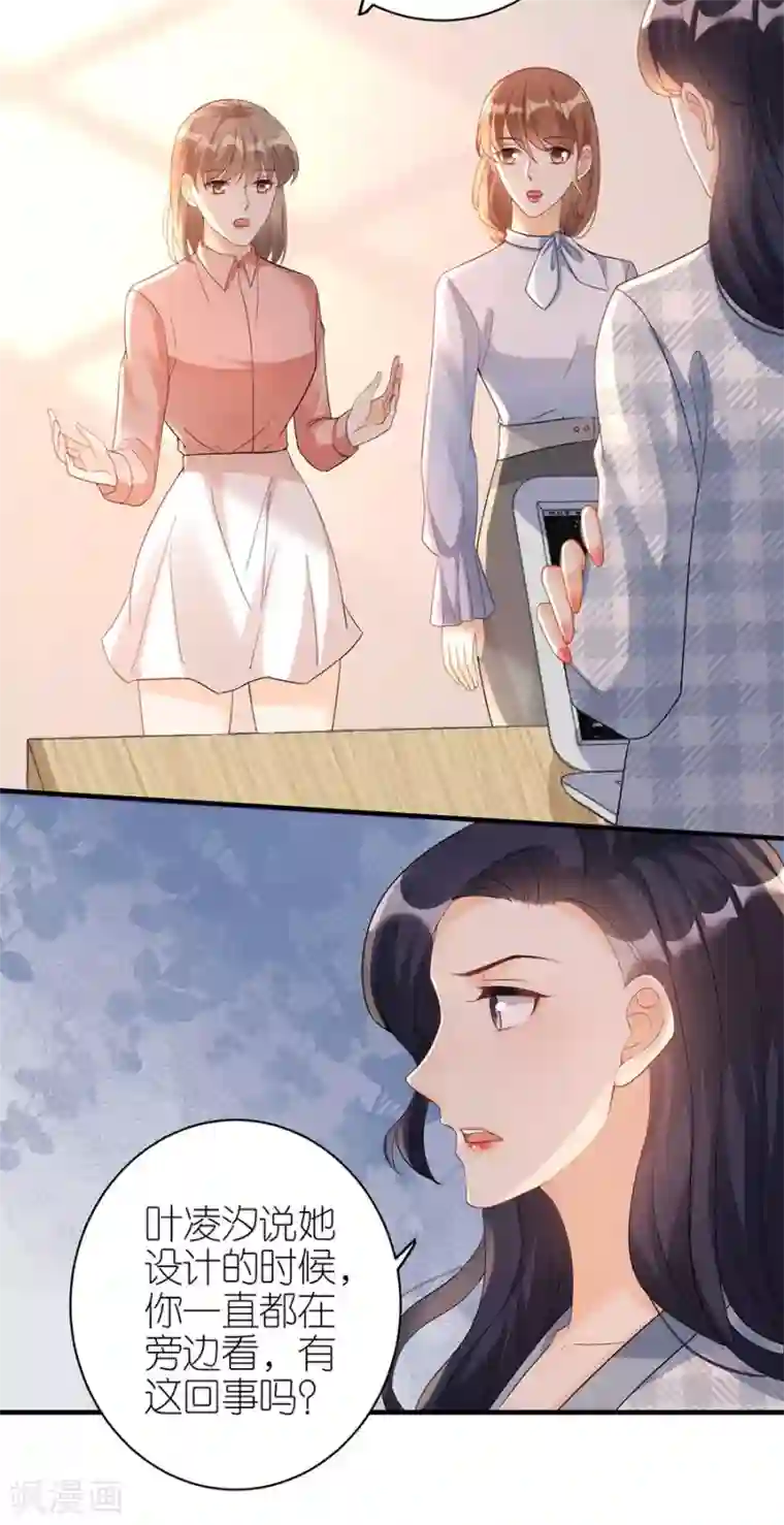 分手进度99第58话 深陷抄袭