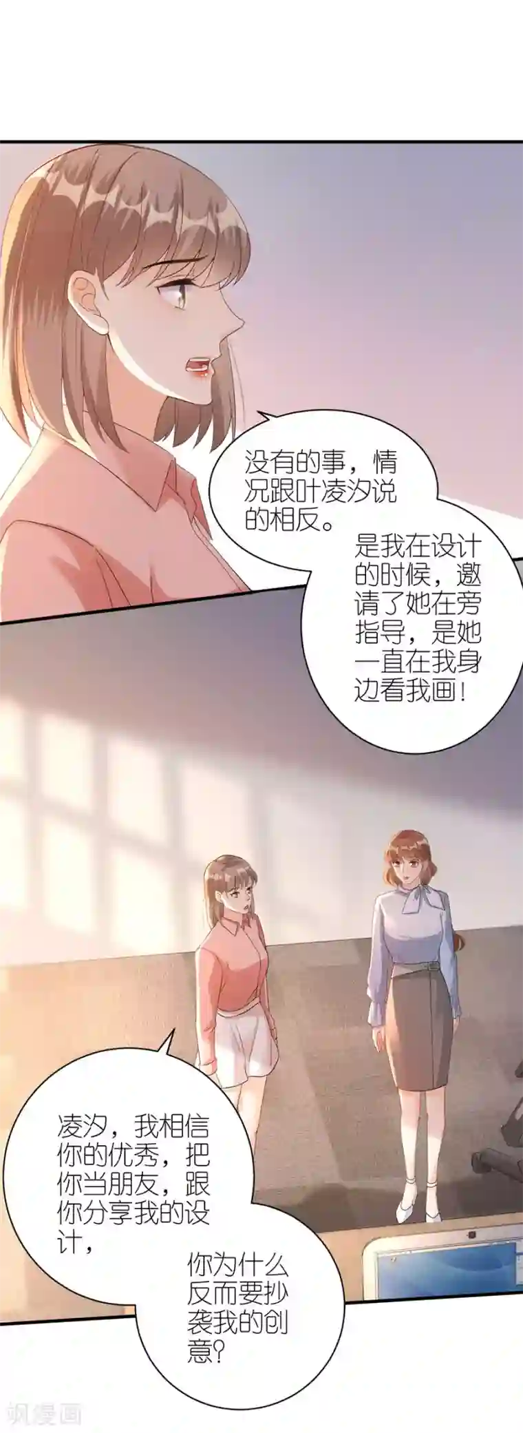 分手进度99第58话 深陷抄袭