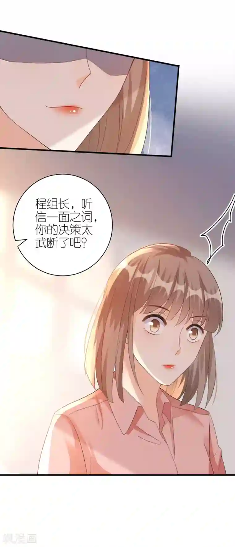 分手进度99第58话 深陷抄袭