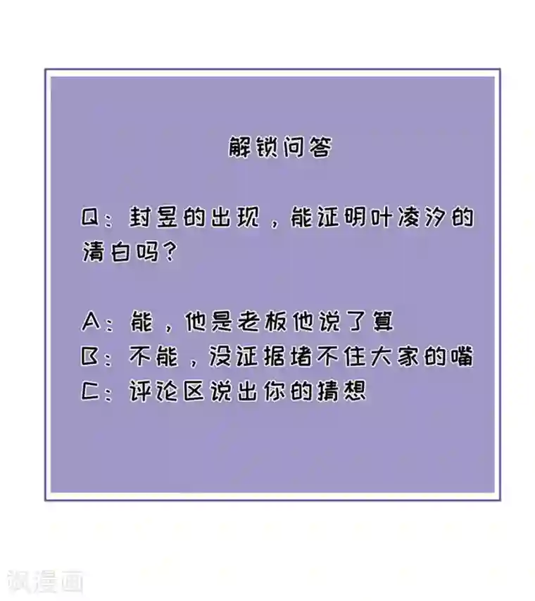 分手进度99第58话 深陷抄袭