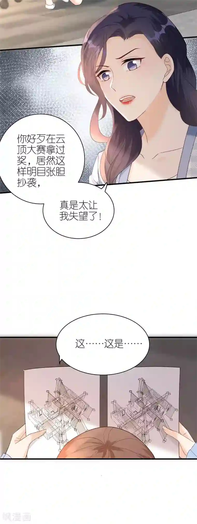 分手进度99第58话 深陷抄袭
